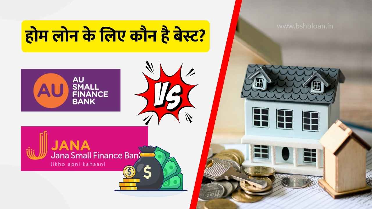 AU Vs Jana Small Finance Bank Home Loan (Hindi)