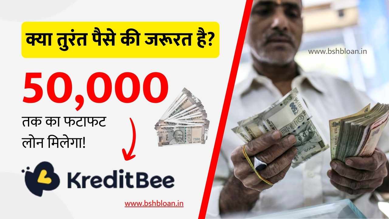 KreditBee 50,000 Urgent Loan (Hindi)