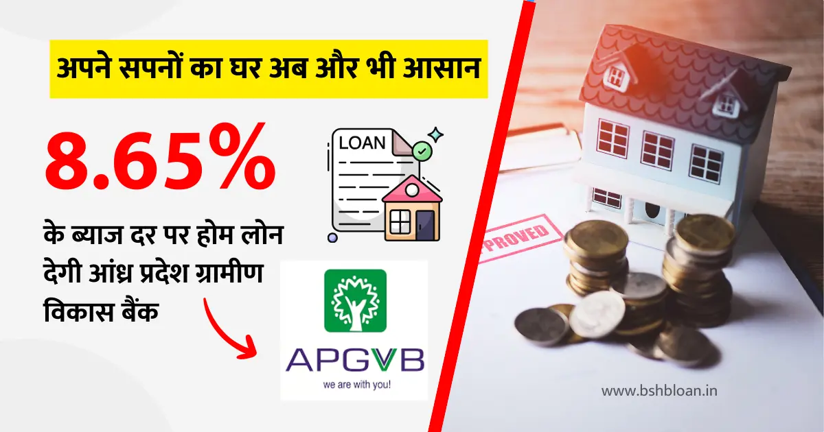 Andhra Pradesh Grameena Vikas Bank (APGVB) Home Loan