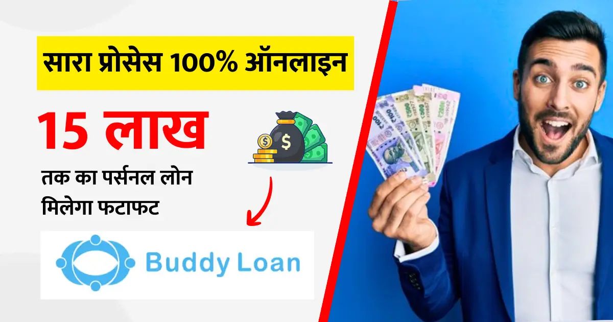 Buddy Loan Personal Loan