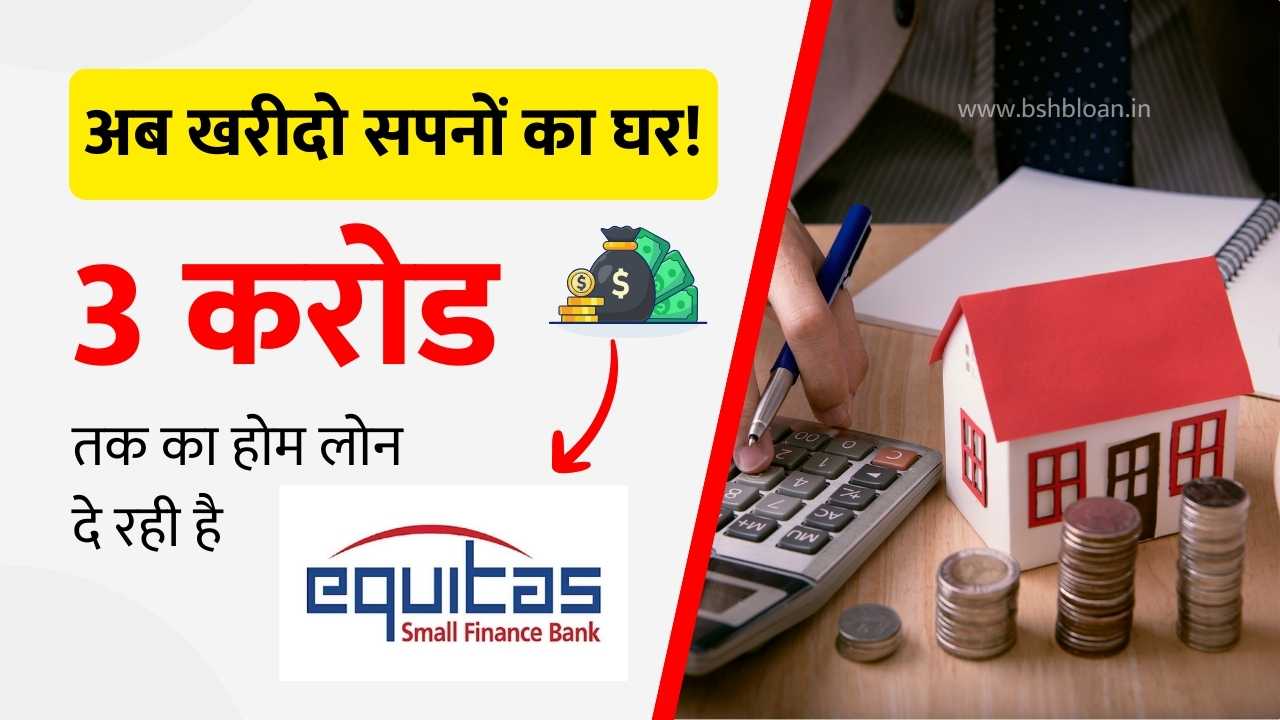 Equitas Small Finance Bank Home Loan (Hindi)