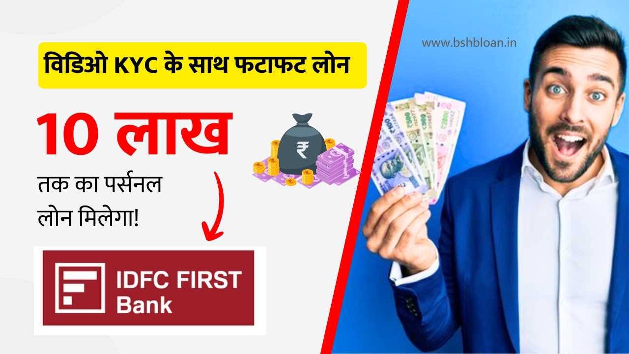 IDFC First Bank FIRSTmoney Smart Personal Loan (Hindi)