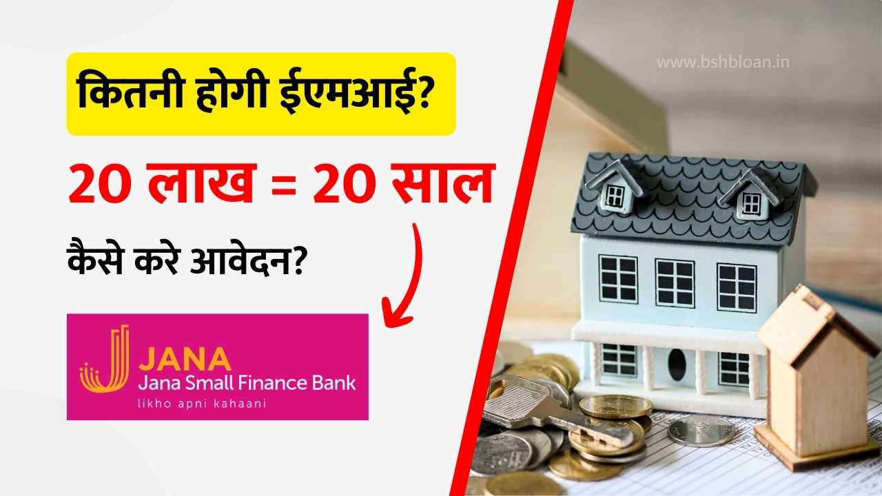 Jana Small Finance Bank Home Loan (Hindi) (1)