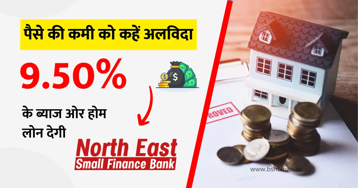 North East Small Finance Bank Home Loan (Hindi)