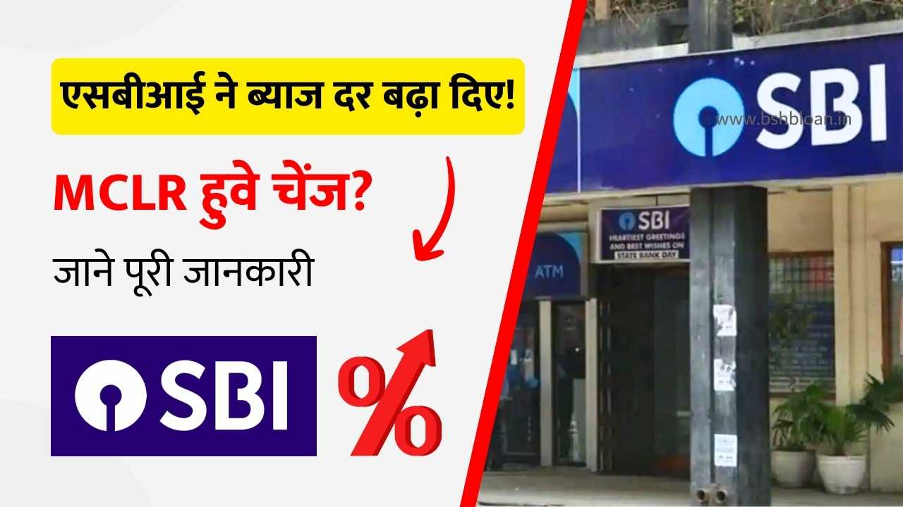 SBI Interest Rate (Hindi)