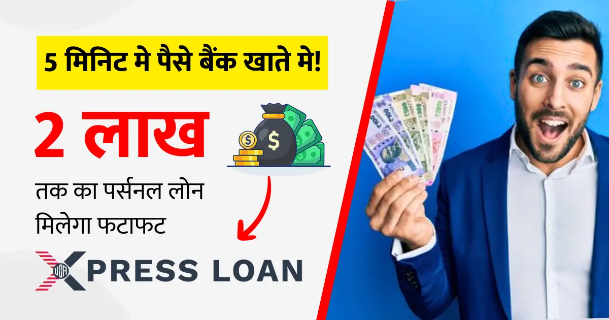 XpressLoan App Review (Hindi)