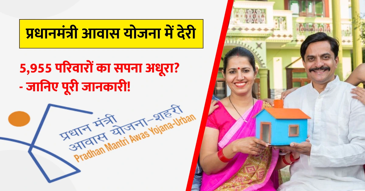 Pradhan Mantri Awas Yojana