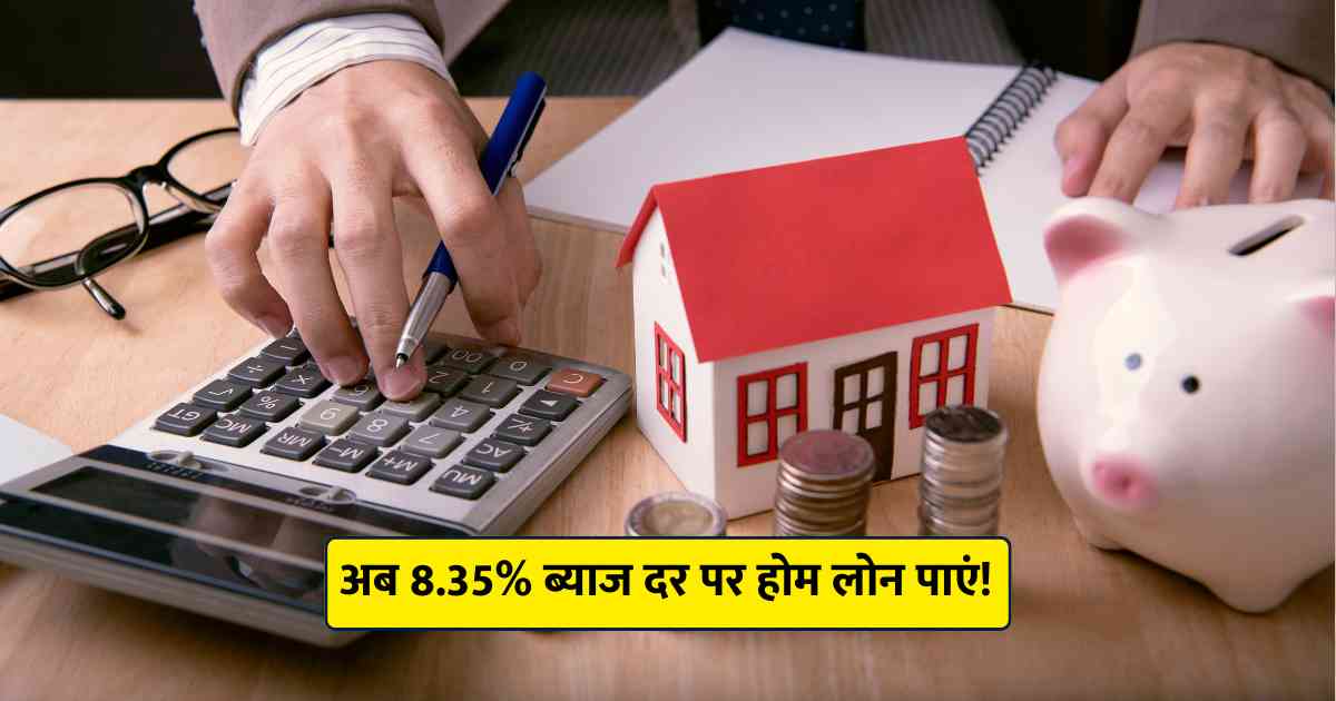 Bank of Maharashtra Home Loan