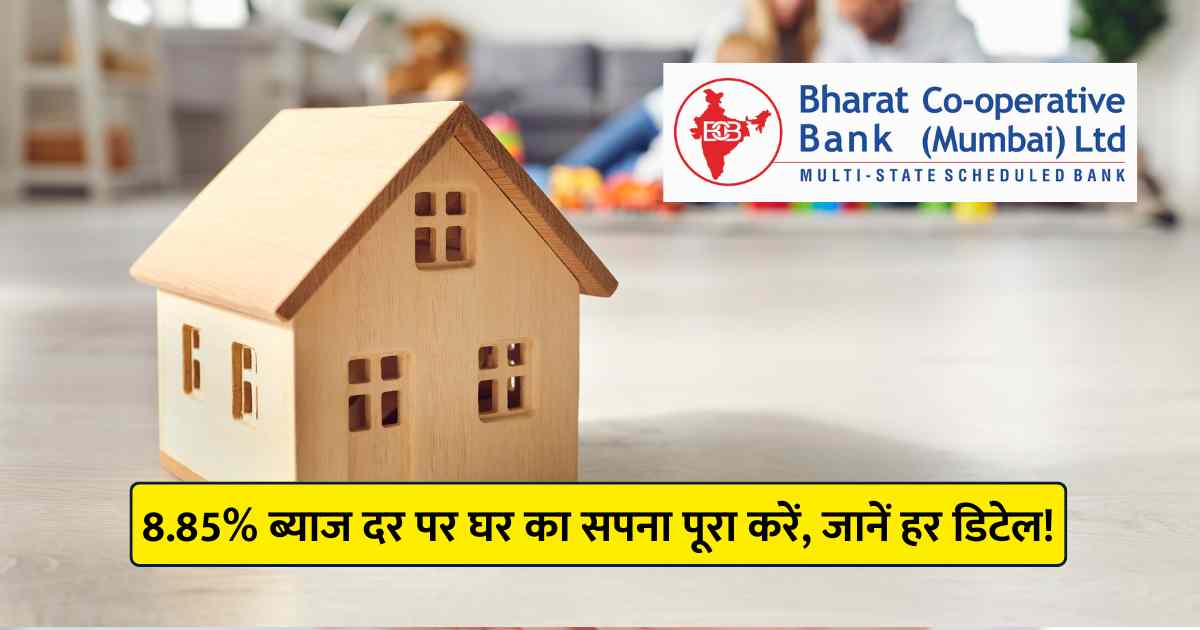 Bharat Cooperative Bank Home Loan