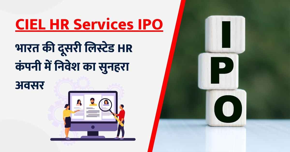 CIEL HR Services IPO