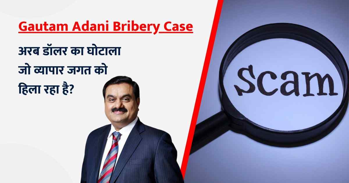 Gautam Adani Bribery Case