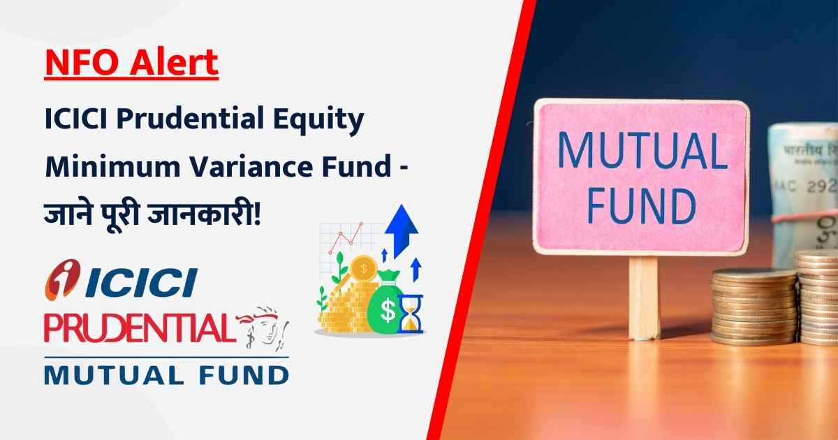 ICICI Prudential Equity Minimum Variance Fund