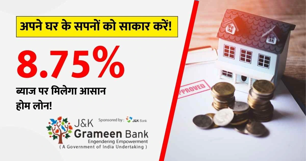 J&K Gramin Bank Home Loan