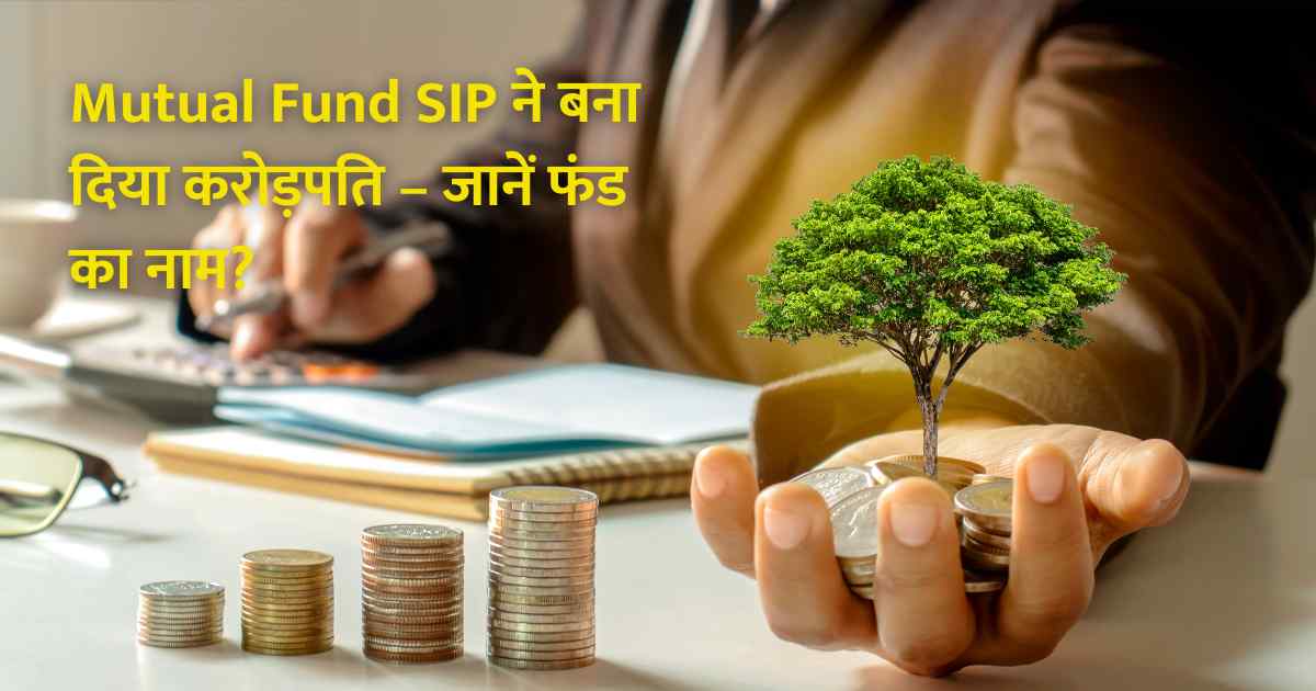 Mutual Fund SIP