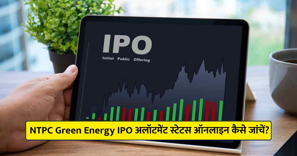 NTPC Green Energy IPO Allotment Status