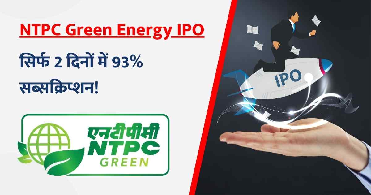 NTPC Green Energy IPO Description