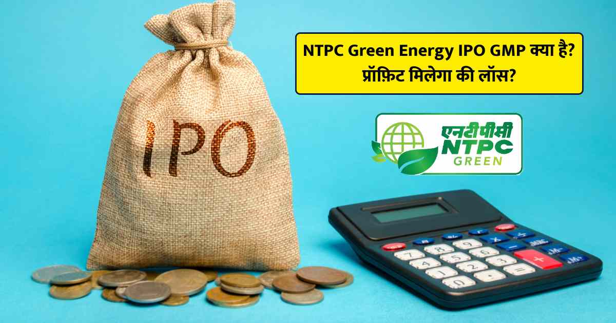 NTPC Green Energy IPO GMP Today