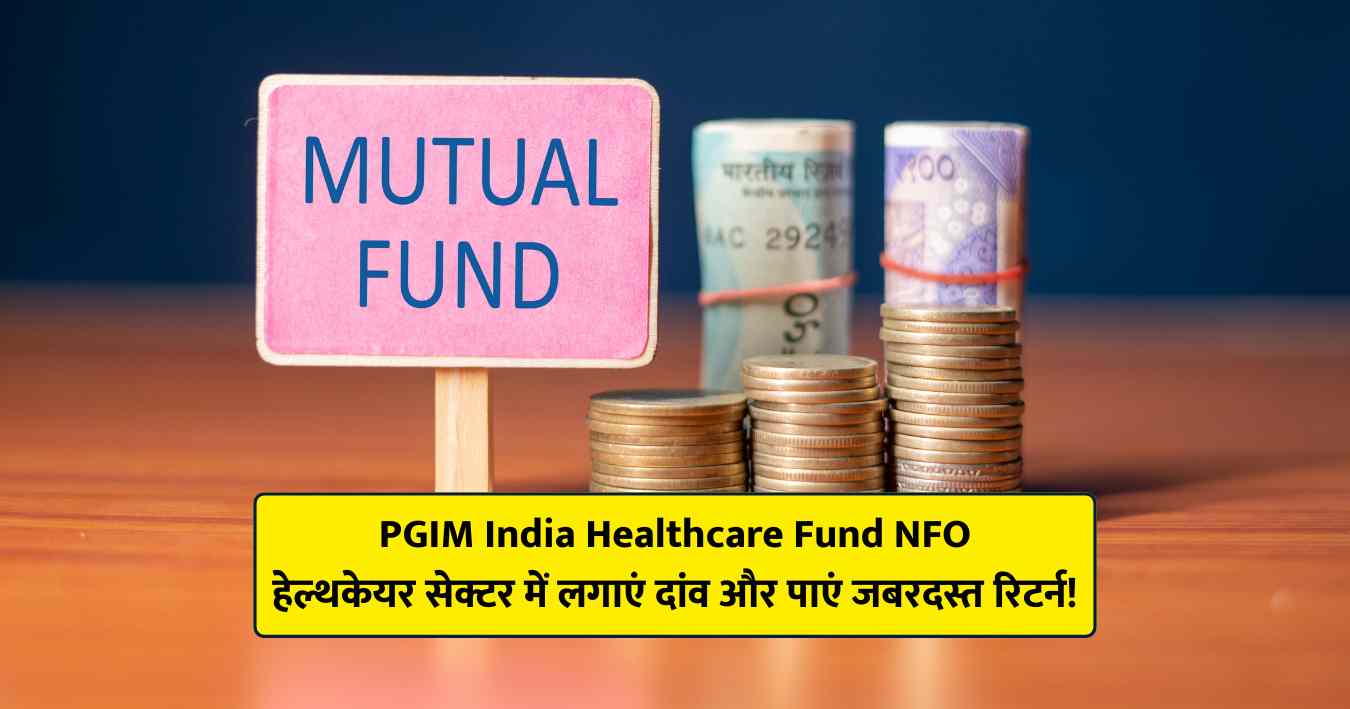 PGIM India Healthcare Fund NFO