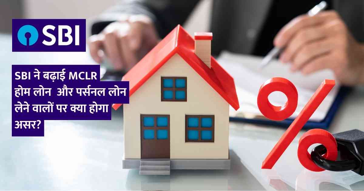 SBI MCLR Rate