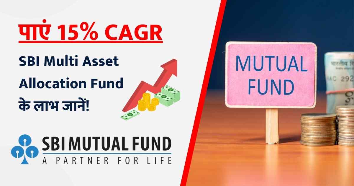 SBI Multi Asset Allocation Fund hindi