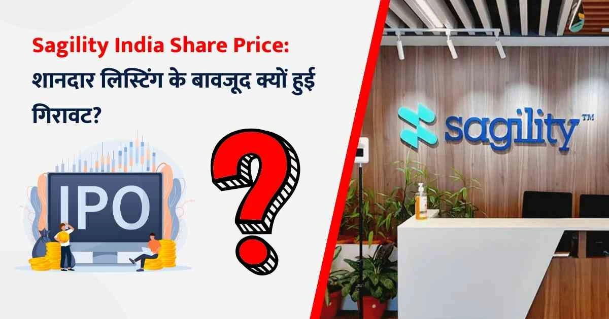 Sagility India Share Price: