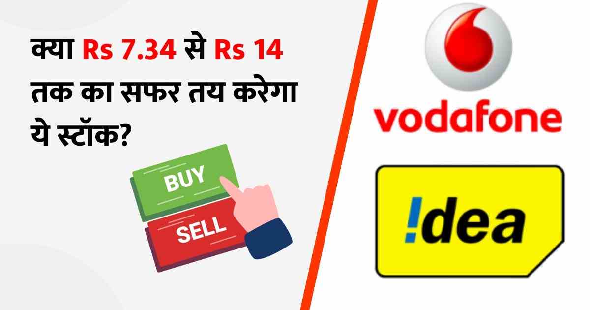 Vodafone Idea Share Marathi