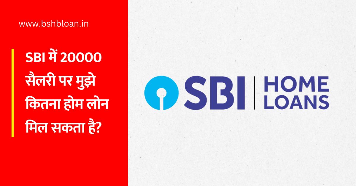 How much home loan can I get in SBI on salary of Rs 20000?