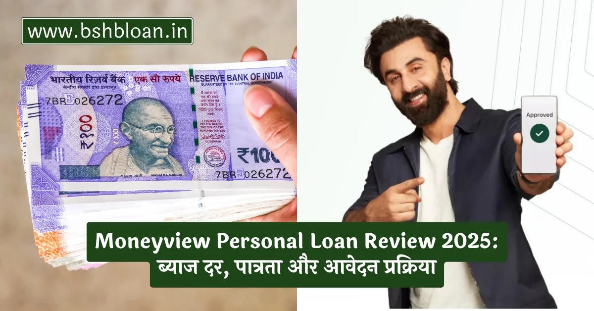 Moneyview Personal Loan Review 2025